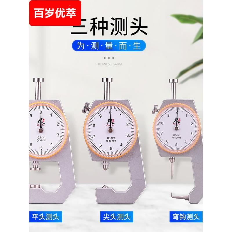 便携针式弯尖头测厚仪方管铝型材管壁厚度测量仪带表厚度表卡尺