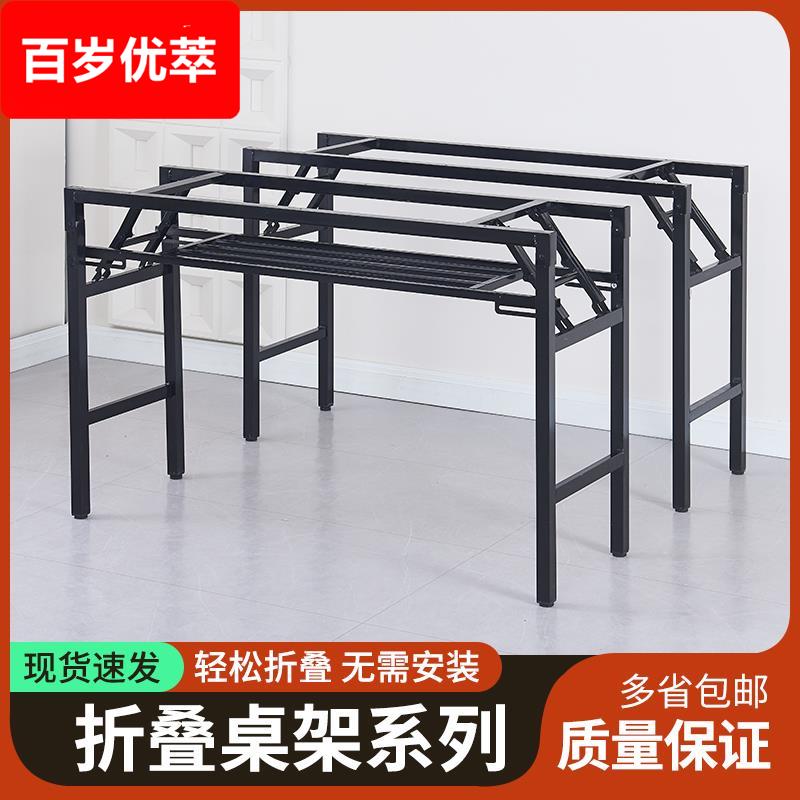 【加固双横梁】可折叠桌架子长方形桌脚支架办公桌桌子腿配件包邮