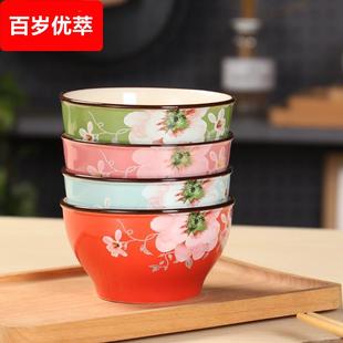 吃饭的碗家用4.5英寸一人一碗不同颜色 日式小花碗陶瓷家庭碗套装