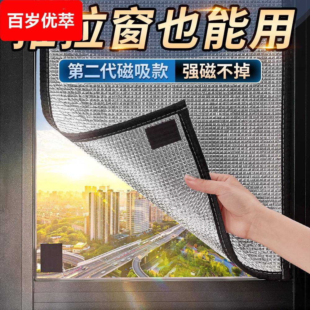 【推拉窗专用】窗户防晒隔热膜阳光房遮阳铝箔全遮光自粘窗户神器