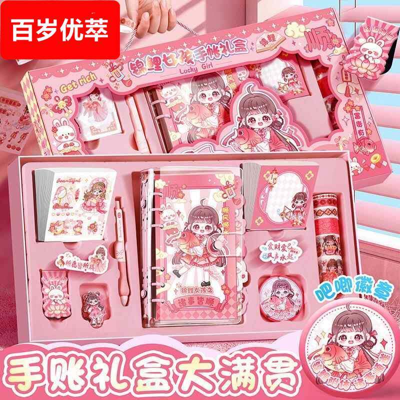 文具套装礼盒手账女生可爱少女手帐本手杖本儿童咕卡全套小学生手账工具素材大礼包女童全套笔记本子礼物礼品