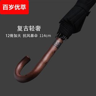 大号12骨加固抗风雨伞弯柄轻奢复古双人伞商务长柄雨伞男士 新款 女