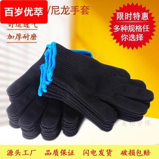 手套劳保耐磨黑色纯棉加厚白棉纱黑线尼龙呢绒劳动修车男工地干活