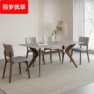 岩板餐桌实木长方形餐桌饭桌家用小户型轻奢极简北欧风餐桌椅组
