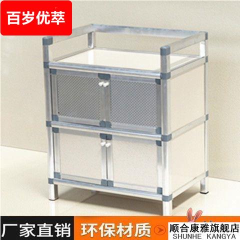 简易碗柜收纳家用厨房柜放菜铝合金柜子人造板面多功能餐边茶水柜