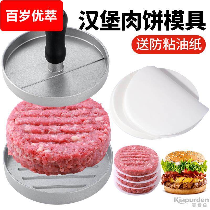 牛肉饼模具汉堡压肉饼器做鲜虾饼圆形牛排模具不锈钢煎蛋自制工具