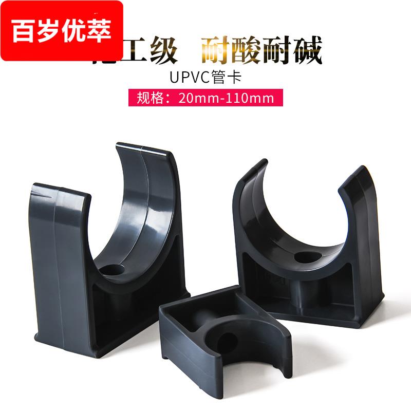 管卡管材配件卡子水管塑料型固定1寸卡管4分620 25 32 40