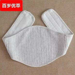 女 透气防寒胃肚子空调房夏季 护肚脐防着凉男士 护腰带纯棉保暖薄款