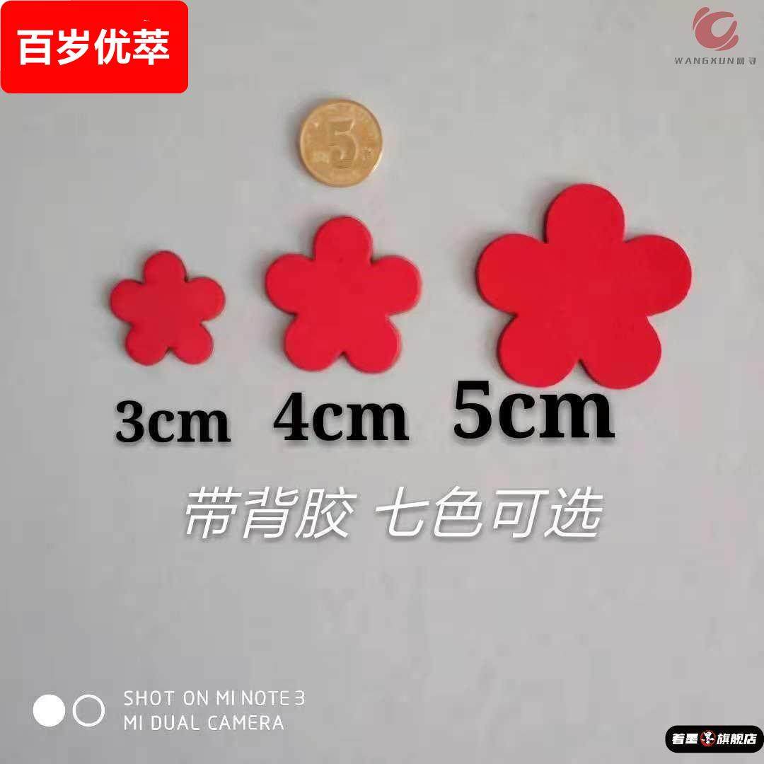 海绵新款小红花奖励儿童表扬鼓励贴奖罚贴纸 数字幼儿园手工diy,文具电教/文化用品/商务用品,贴纸/立体贴纸,淘宝优惠券,粉丝福利购,淘宝优惠卷