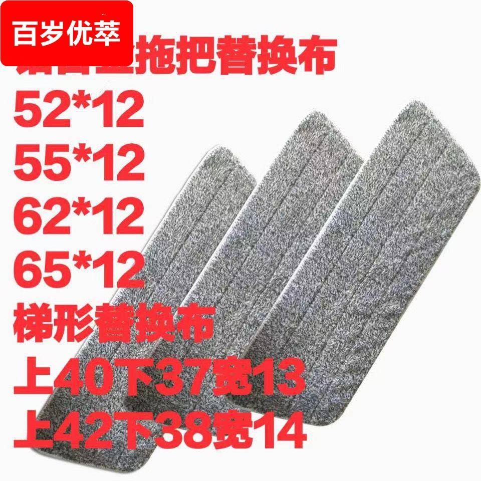 铝合金拖把替换布喷水梯形布长方形大号平板拖配布65 62 92粘扣式