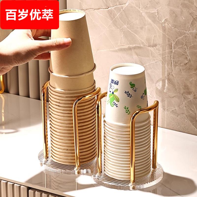 台式纸杯架一次性杯子取杯器轻奢杯子收纳家用咖啡茶杯架子置物架