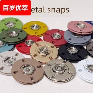 暗扣防走光免缝摁扣子母扣羊绒大衣高档纽扣毛呢衣服金属按扣女