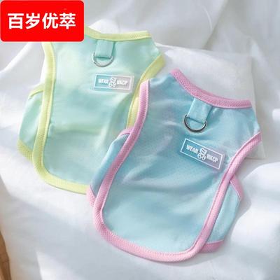 狗狗衣服薄款夏季防晒渐变色清凉冰丝背心凉凉衣两脚衣宠物猫吊带