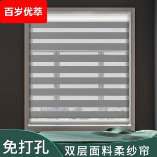 卫生间窗帘办公室窗户遮光 免打孔柔纱帘斑马帘百叶窗帘卷帘卷拉式