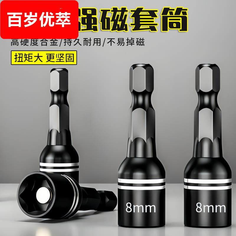 电动扳手套筒风炮套头加长柄批头转换头内六角风批套筒套装8-42mm