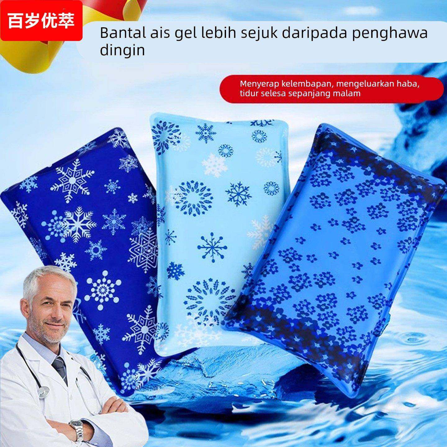 德国冰枕冰垫儿童成人水枕头夏季免注水降温神器办公室午睡冰凉枕,居家日用,冰枕,淘宝优惠券,粉丝福利购,淘宝优惠卷