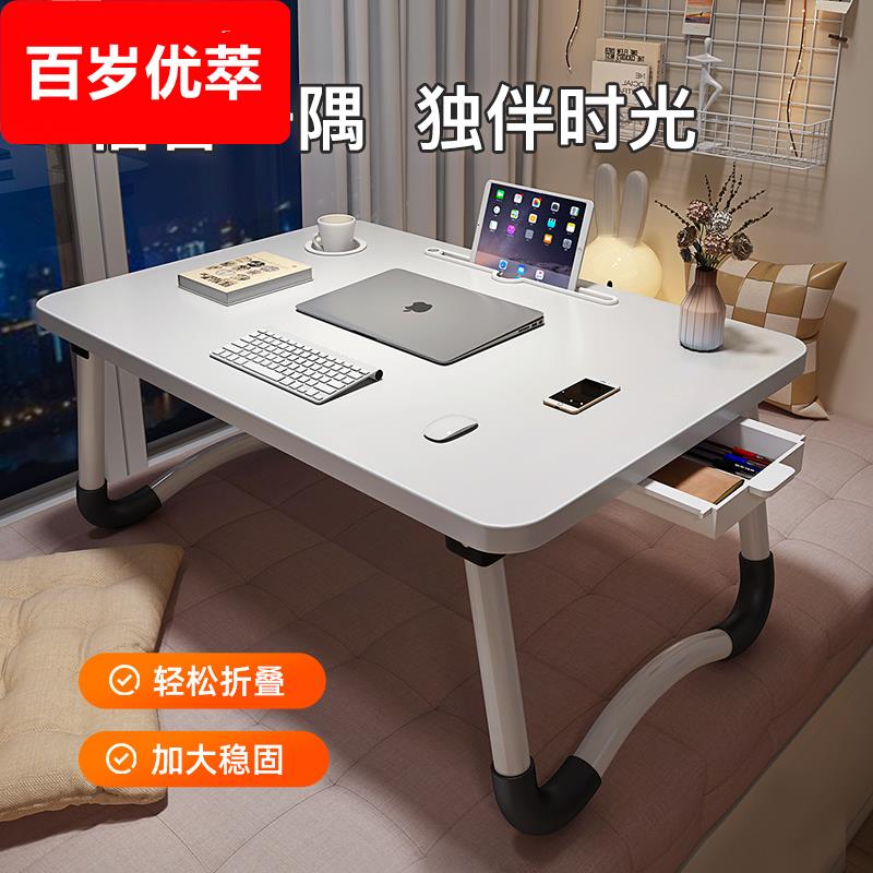 床上小桌子可折叠学习书桌笔记本电脑桌支架懒人卧室坐地飘窗桌坑几大学生宿舍写字床用小桌板儿童看书膝上桌