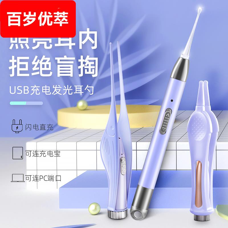 充电发光耳勺掏耳神器儿童宝宝安全耳朵扣抠耳屎套装挖耳工具
