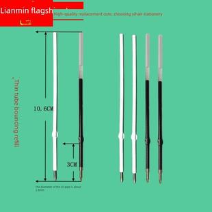 10.6CM带耳朵卡点按动圆珠油笔芯黑蓝红色学生弹跳中性水笔芯0.5M