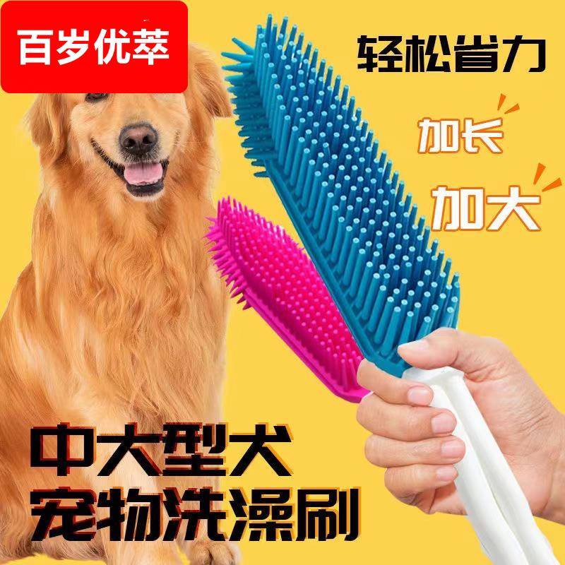 宠物狗狗洗澡刷中大型犬搓澡按摩刷长柄多功能长毛除毛刷洗澡神器