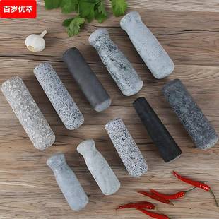 捣蒜器石臼石头蒜锤子石锤研磨棒捣碎棒臼窝青石蒜臼子把手捣药杵