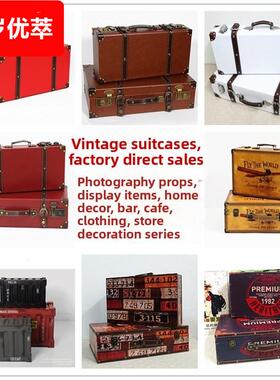 欧式覆古手提箱摄影道具老式皮箱衣服收纳箱服装店橱窗陈列装饰品