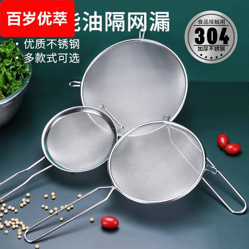 密漏勺商用60目超密304不锈钢过滤勺厨房滤油勺滤网豆浆漏网油格