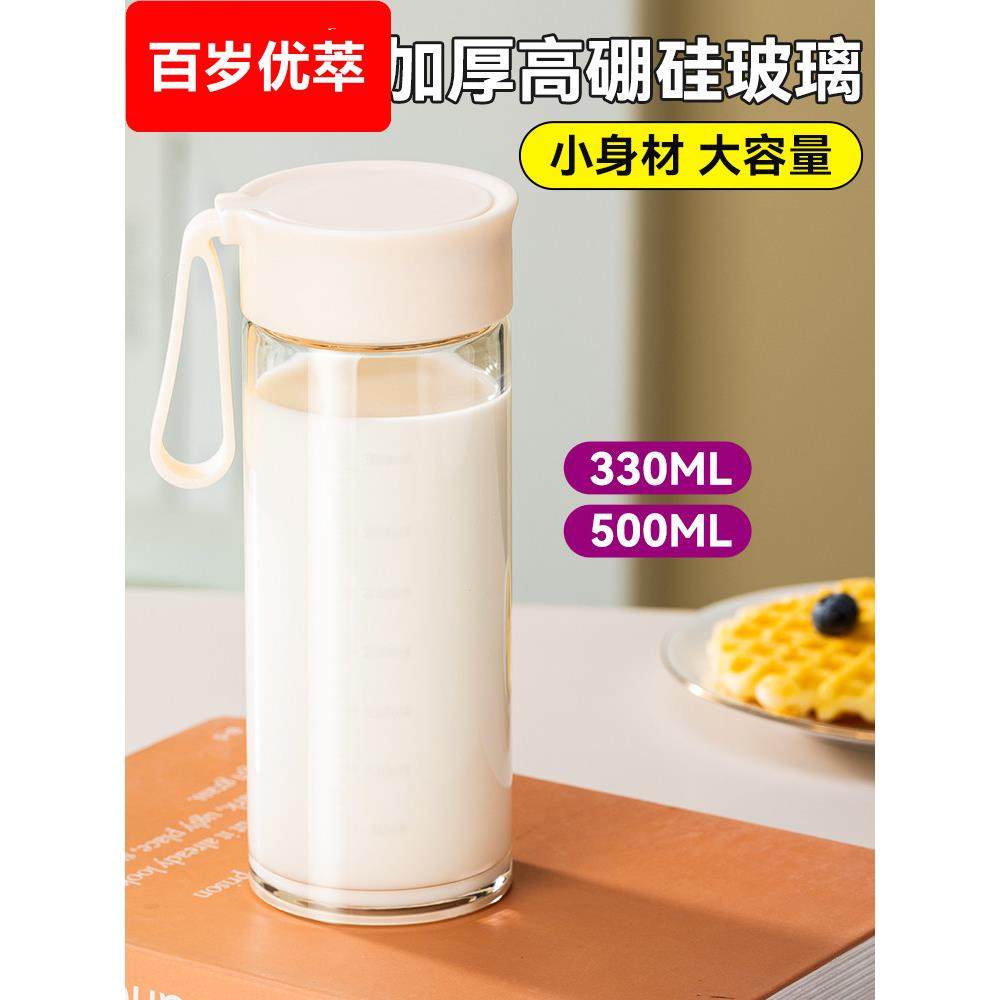 杯子玻璃杯女性高颜值便携式迷你牛奶咖啡果汁早餐杯秤2025新水杯,餐饮具,玻璃杯,淘宝优惠券,粉丝福利购,淘宝优惠卷