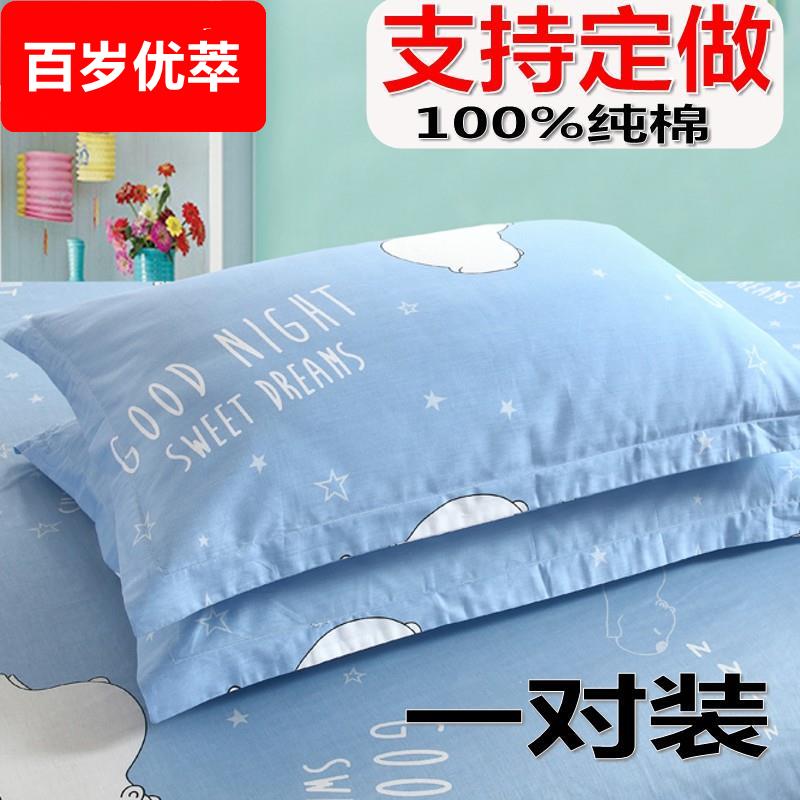 40x45x50x55x60x65x70x75x80x90加大枕套一对装48×74背靠枕新款