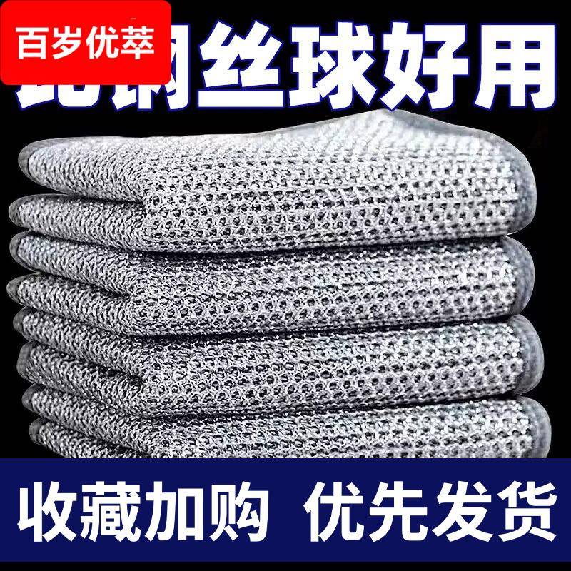 钢丝抹布双面网格不沾油易清洗家用刷锅洗碗强力耐磨去污洗碗布