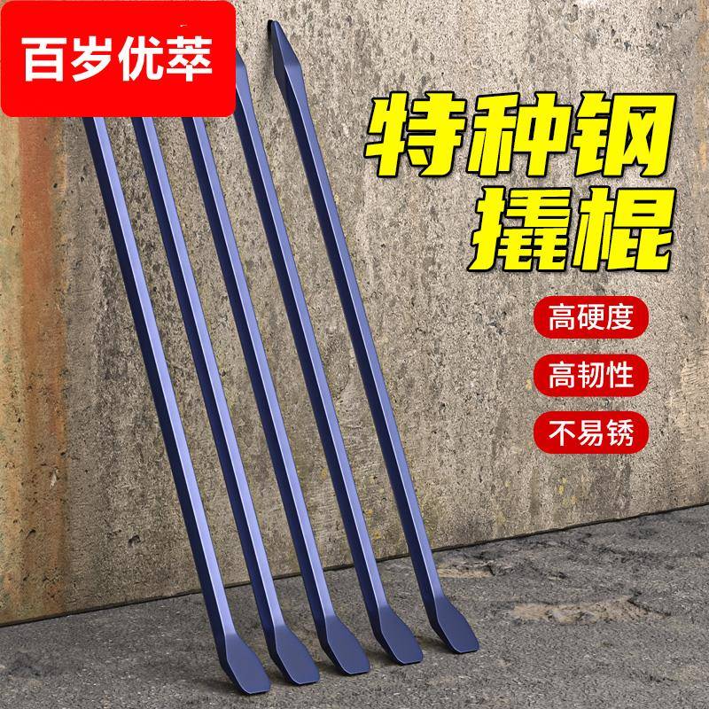 特种钢撬棍新款木工撬棒铁货车专用敲棍工具钢钎多功能撬杠钢翘棍