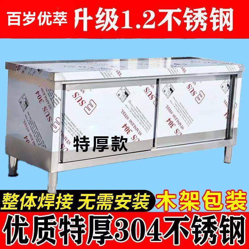 整体焊接304特厚工作台不锈钢厨房家用整体橱柜操作台酒店放碗拉