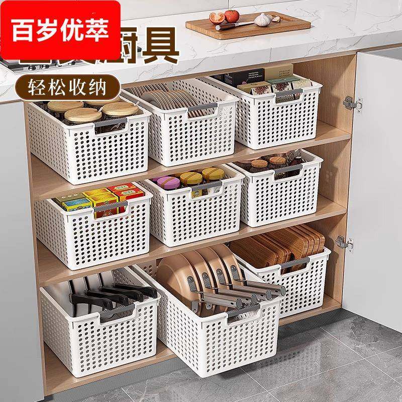 厨房收纳筐家用橱柜塑料储物盒杂物收纳置物框桌面零食玩具整理篮,收纳整理,零食收纳筐,淘宝优惠券,粉丝福利购,淘宝优惠卷