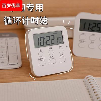 计时器学习专用小型高中生刷题静音电子计时器自律时间管理器新款