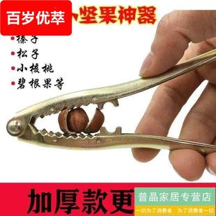 榛子专用钳子夹松子夹子坚果开 壳器松籽山核桃夹子神器干 干果开
