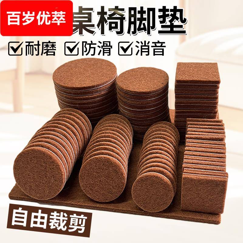 德国毛毡桌椅脚垫家具腿保护垫地板耐磨繁划降噪音凳子椅子桌脚垫