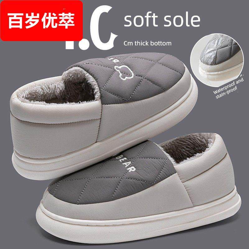 包跟防水棉拖鞋男士冬季2025新款室内棉鞋家居鞋防滑毛拖鞋女冬天,居家布艺,居家棉拖/棉鞋,淘宝优惠券,粉丝福利购,淘宝优惠卷