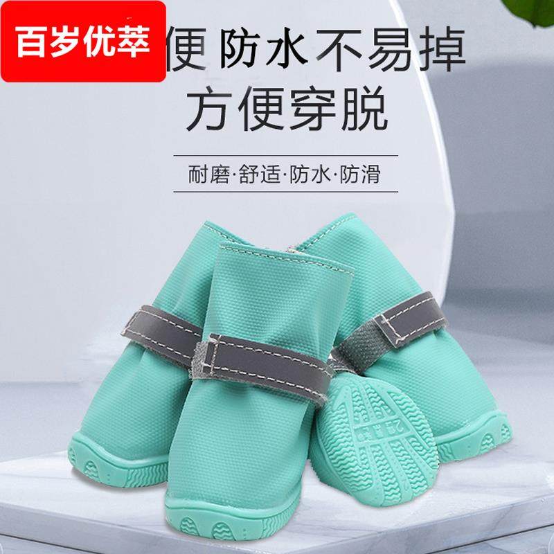 新款宠物雨鞋狗狗鞋子反光绑带防水防滑高筒大中小型犬萨摩耶雨鞋