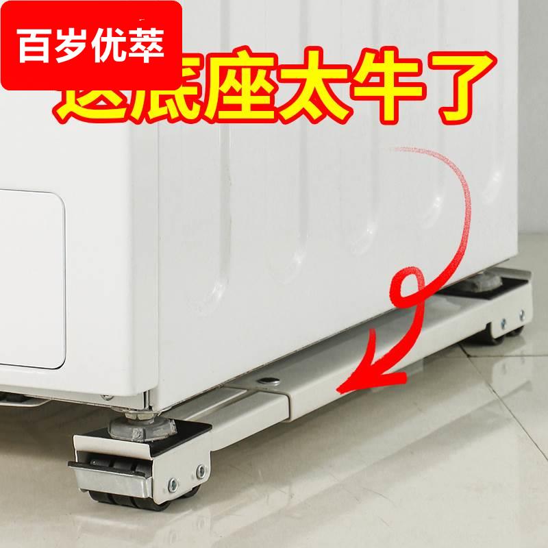 可伸缩家具垫轮家俱冰柜底座可移动洗衣机下面滑轮万向轮家电
