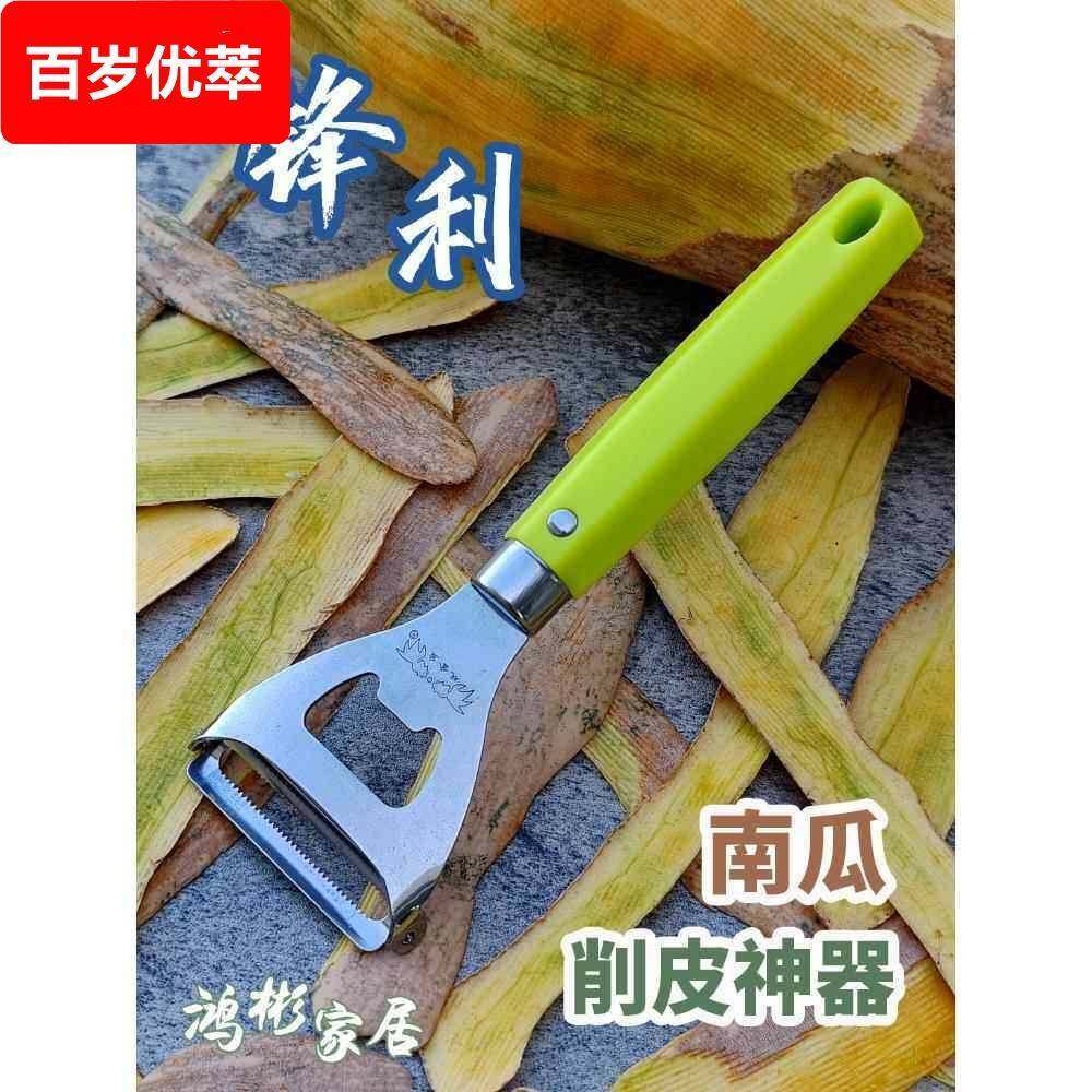 南瓜专用削皮刀老南瓜刮皮刀老式削甘蔗的刀莴笋刮皮器水果削皮器