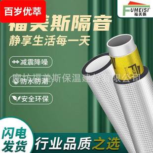 福美斯下水管隔音棉自粘管道消音棉水管阻尼片下水道隔音棉