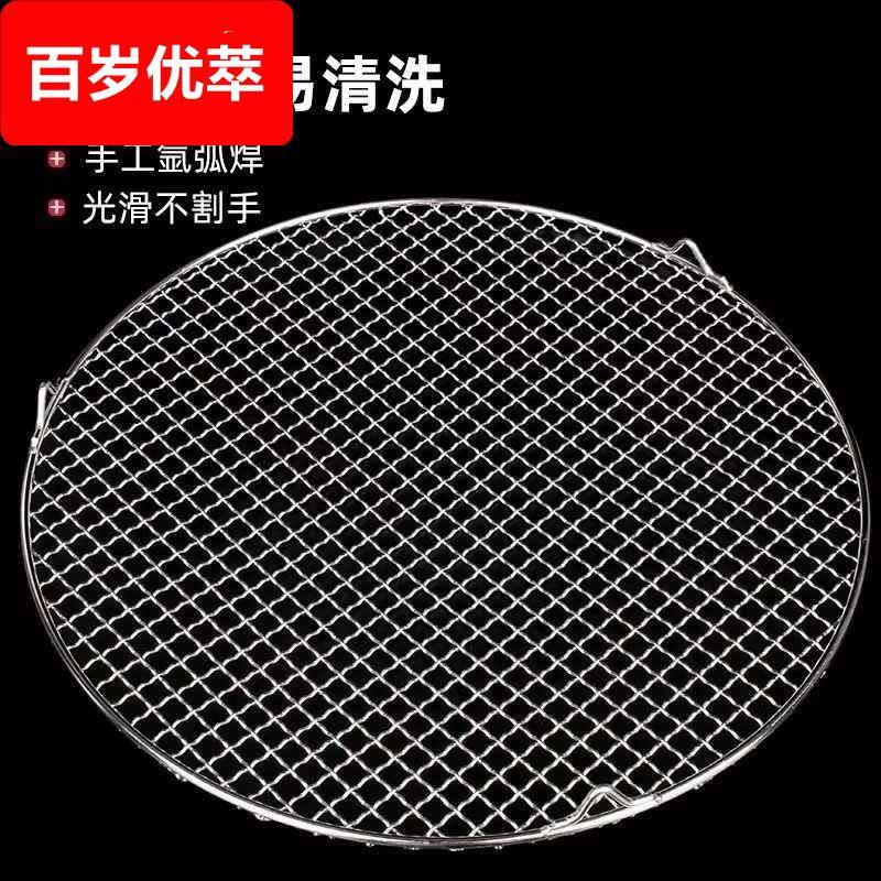 防粘锅底网锅底防糊网炸扣肉防粘锅底网炸扣肉防粘锅底网304不锈