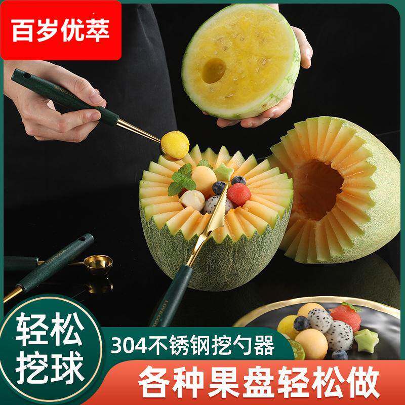 水果挖球器吃西瓜勺子冰淇淋勺球挖勺大号三合一304不锈钢网红款