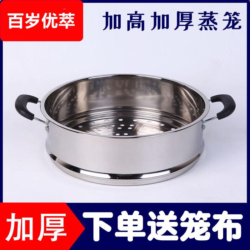 隔层24/26/28篦子电饭锅蒸馒头大号蒸饭24-30cm加固笼屉蒸笼蒸锅