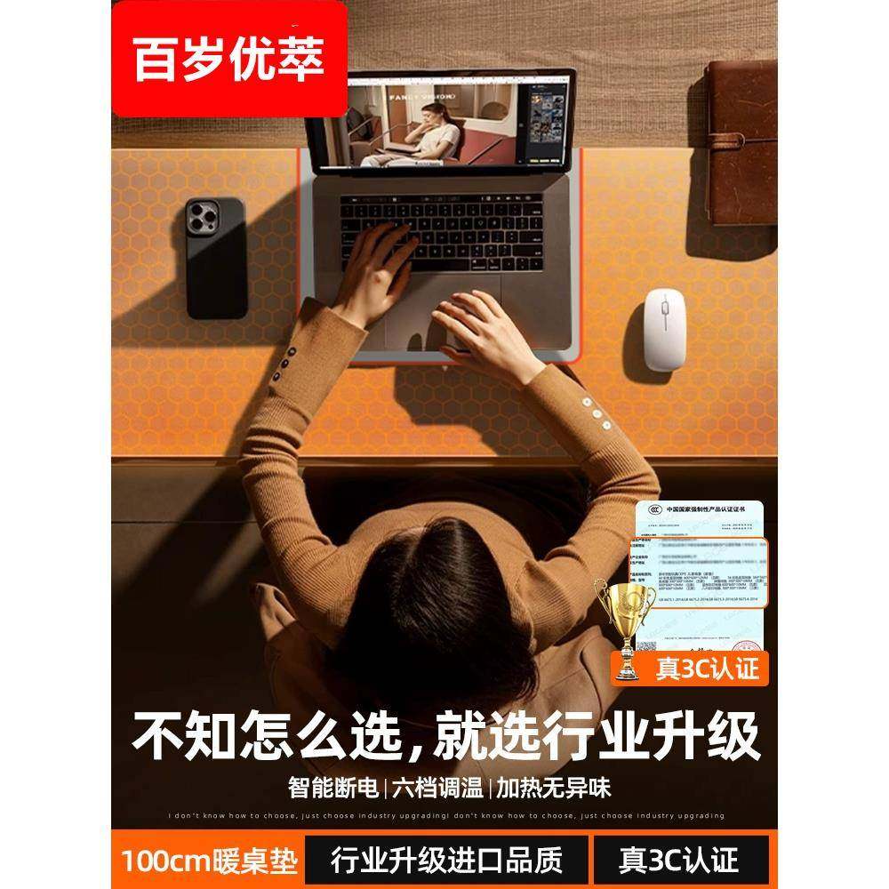 学生护眼暖手发热书桌垫超大桌面办公室加热鼠标垫3c认证电热垫子,居家日用,桌上暖垫,淘宝优惠券,粉丝福利购,淘宝优惠卷