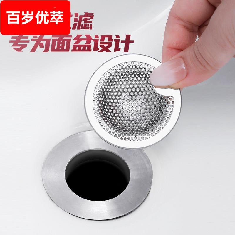 洗手池过滤网不锈钢下水道防堵化妆室洗脸盆毛发漏网面盆过滤盖小
