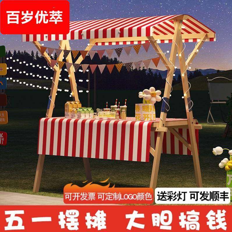 网红市集摊位展示架幼儿园游园会年货大集庙会户外可移动摆摊木架