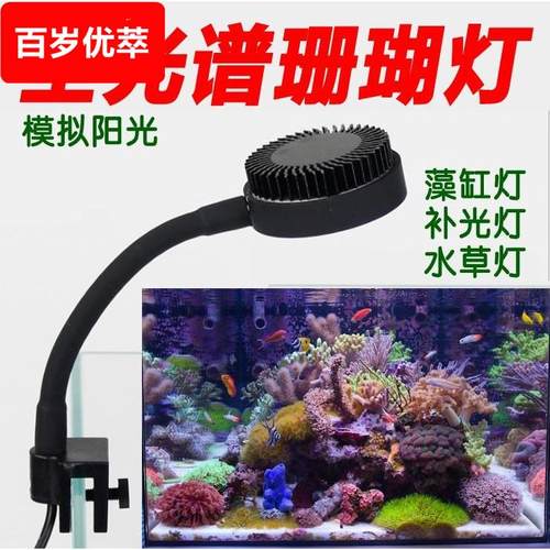 海水鱼缸灯水草灯藻缸灯珊瑚灯照明水族箱微缸迷你补光爆藻灯