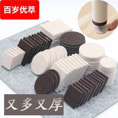 自粘硅胶椅子桌脚垫加厚家具保护垫桌椅板凳桌腿静音防滑防磨脚贴