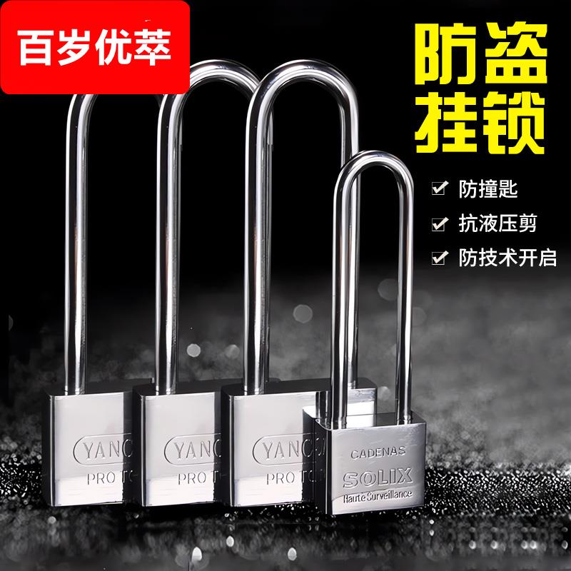 加长挂锁特长长梁柄长头防水仿不锈钢锁锁具家用柜子拉手U型鼻锁